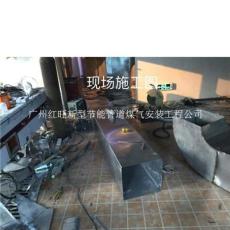 产品展示 广州红旺新型节能管道煤气安装工程公司